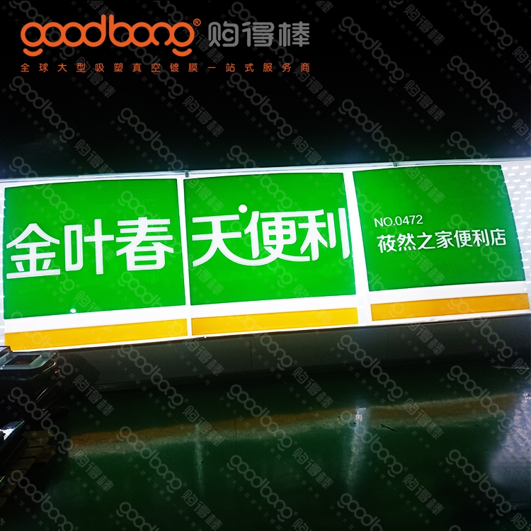 戶外三維立體廣告牌燈箱 LOGO 的制作技巧